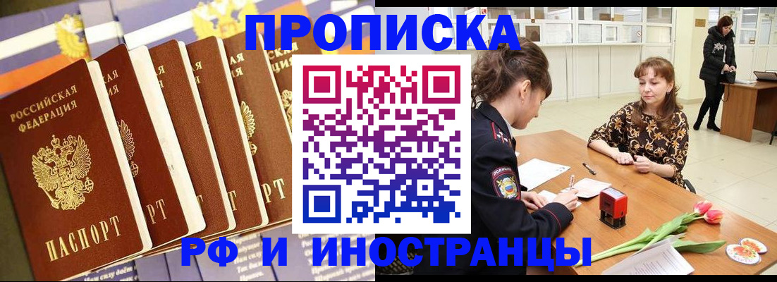 временная регистрация законно в Кирсе