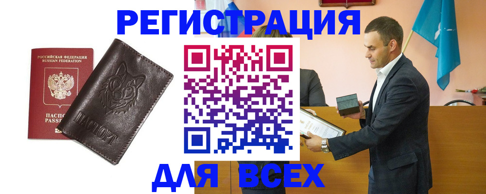 купить прописку в Кирсе