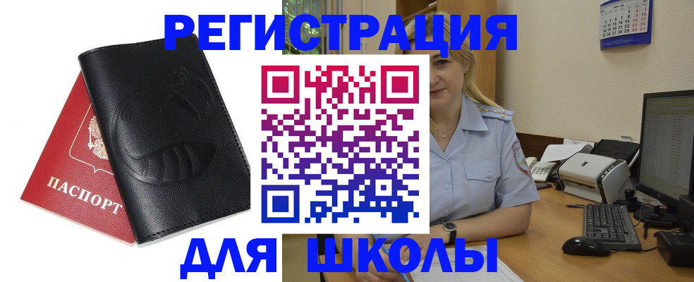 прописка штамп в Кирсе